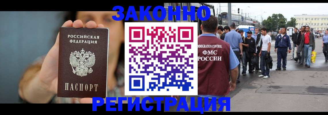 регистрация в Люберцах