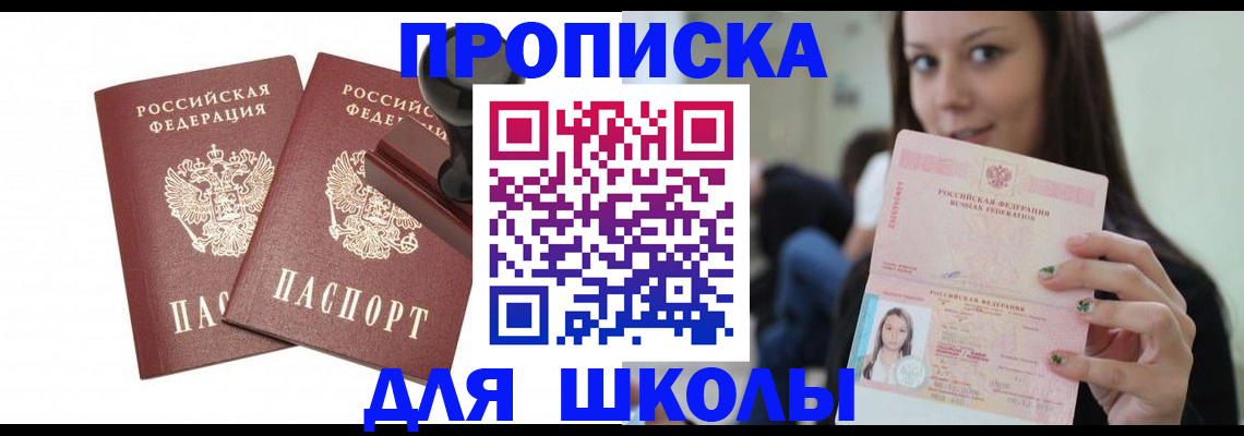 прописка поиск в Люберцах