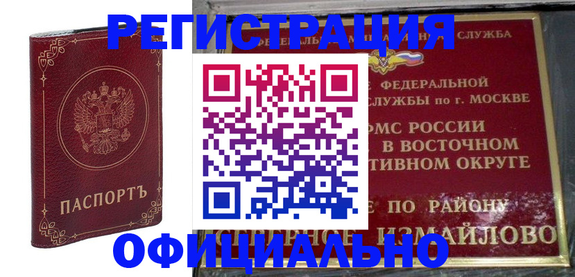 временная регистрация госуслуги в Люберцах