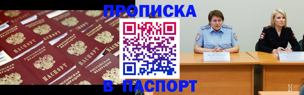 прописка для кредита в Люберцах