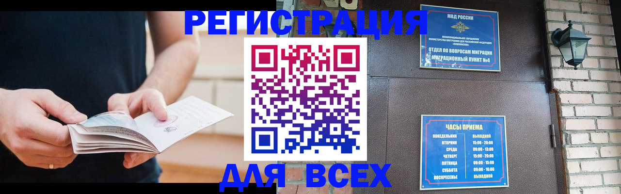 временная регистрация адрес в Люберцах