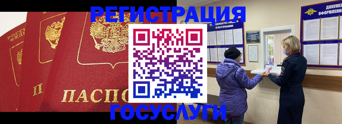 прописка законно в Люберцах